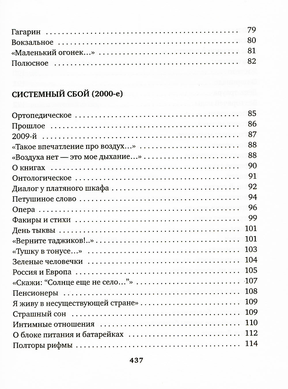Хроники