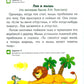 Чтение с увлечением. В 4 ч. (комплект  из 4-х тетрадей)
