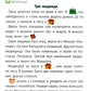 Чтение с увлечением. В 4 ч. (комплект  из 4-х тетрадей)