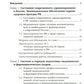 Правовое регулирование профессионал.деятельности медицинского персонала: Учебное пособие