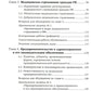 Правовое регулирование профессионал.деятельности медицинского персонала: Учебное пособие