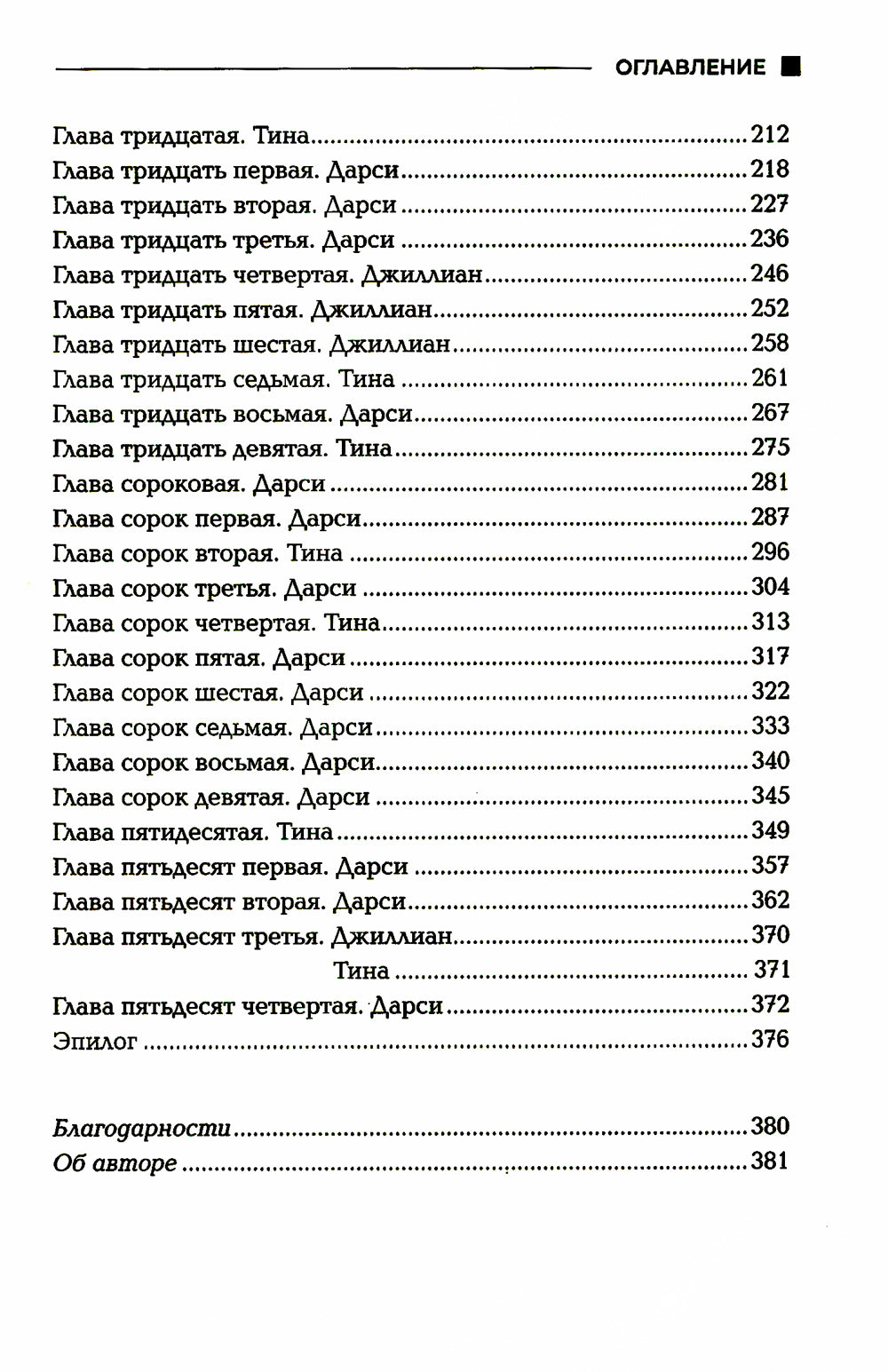 Держи друзей близко