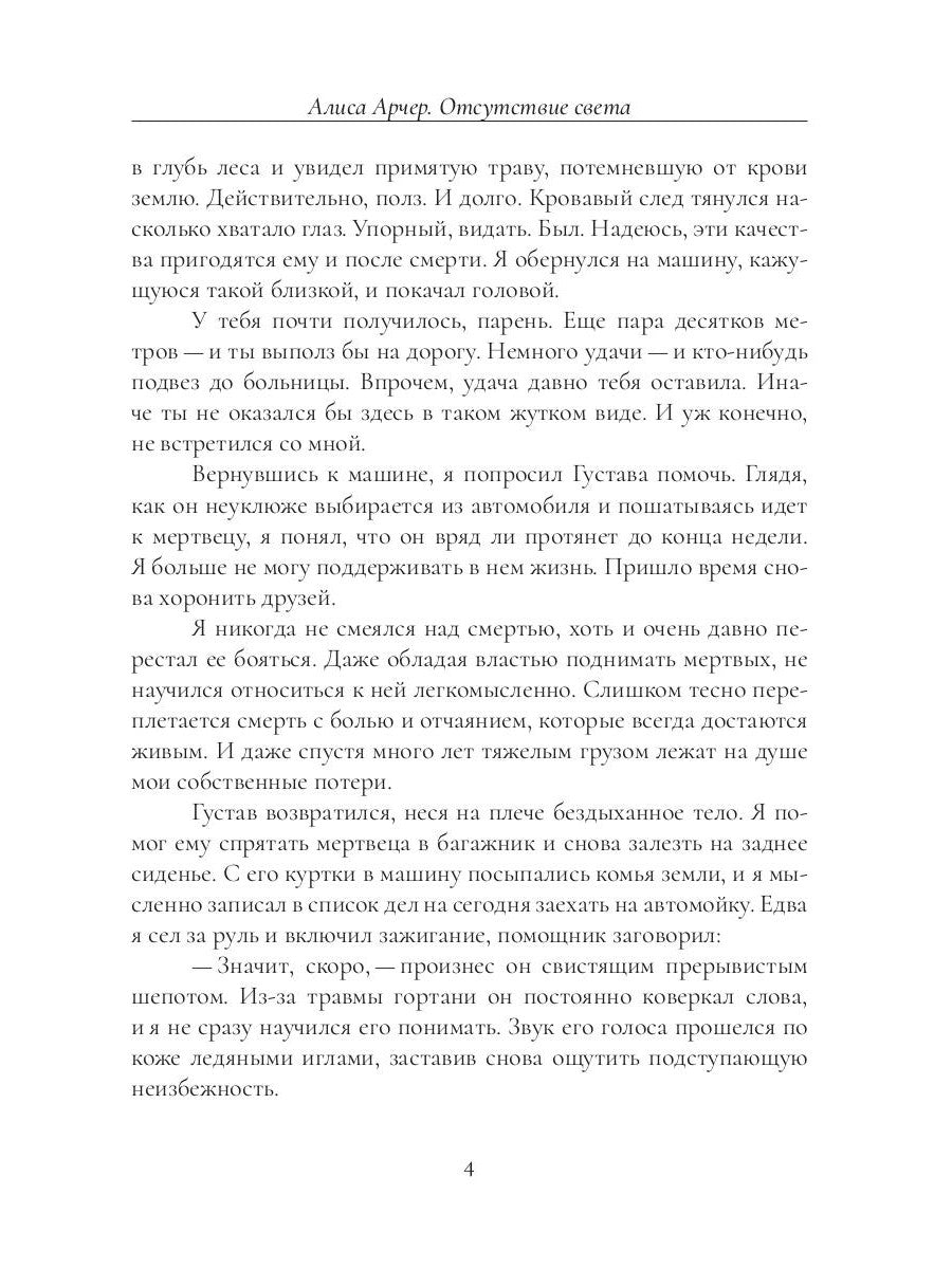 Отсутствие света