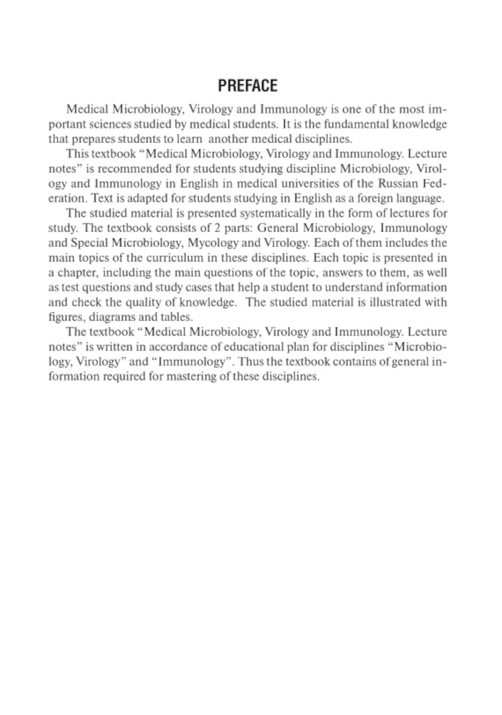 Medical Microbiology, Virology and Immunology. Lecture Notes: textbook = Медицинская микробиология, вирусология и иммунология: лекции