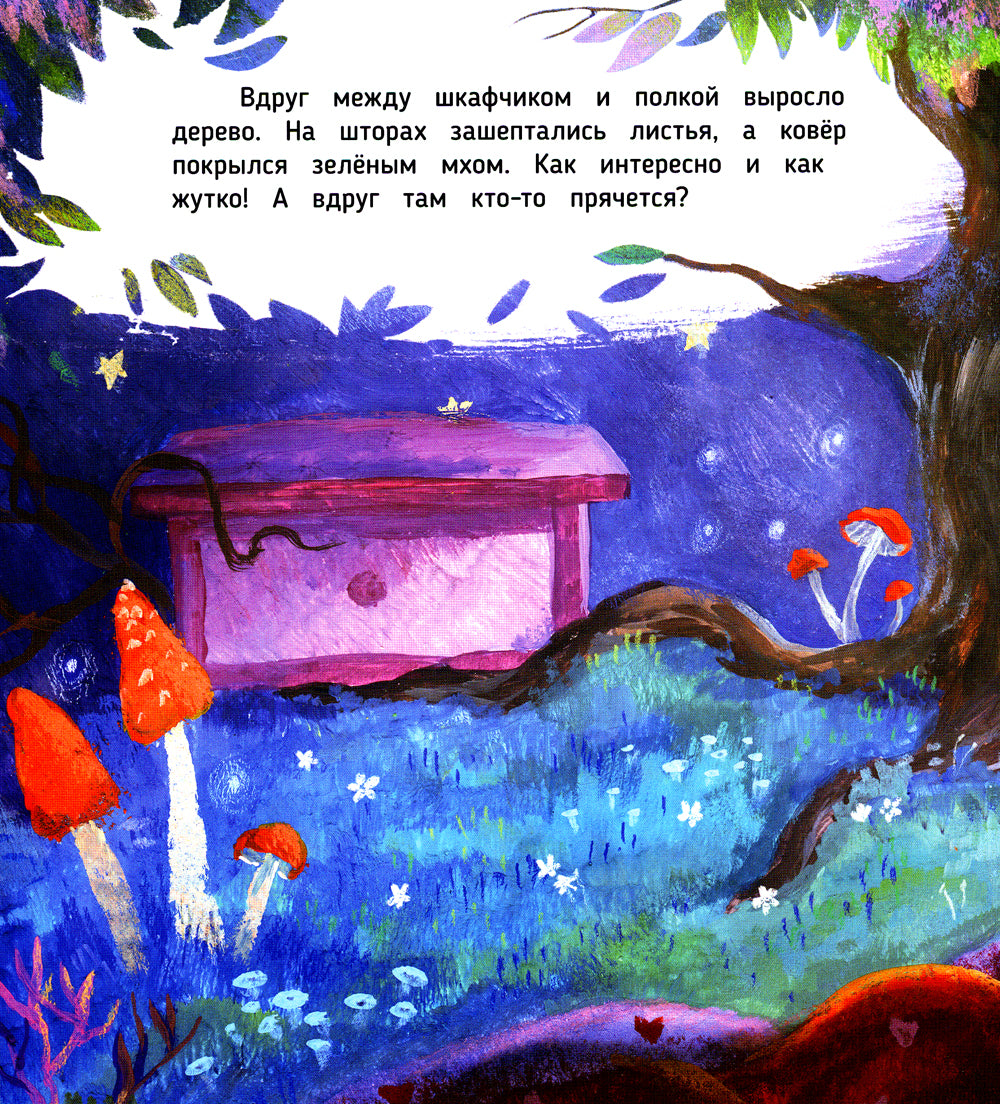 Как приручить Пыхлера