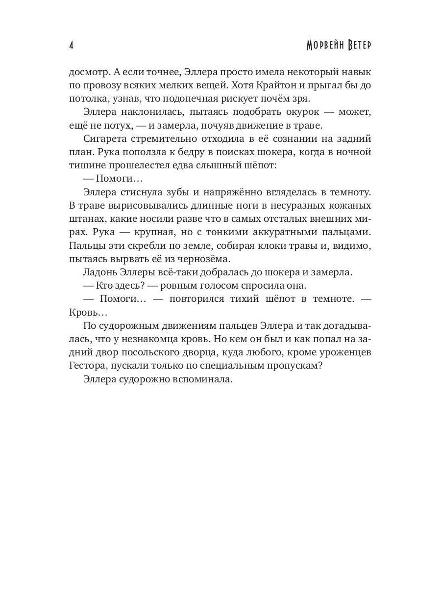 Сердце звездного дракона