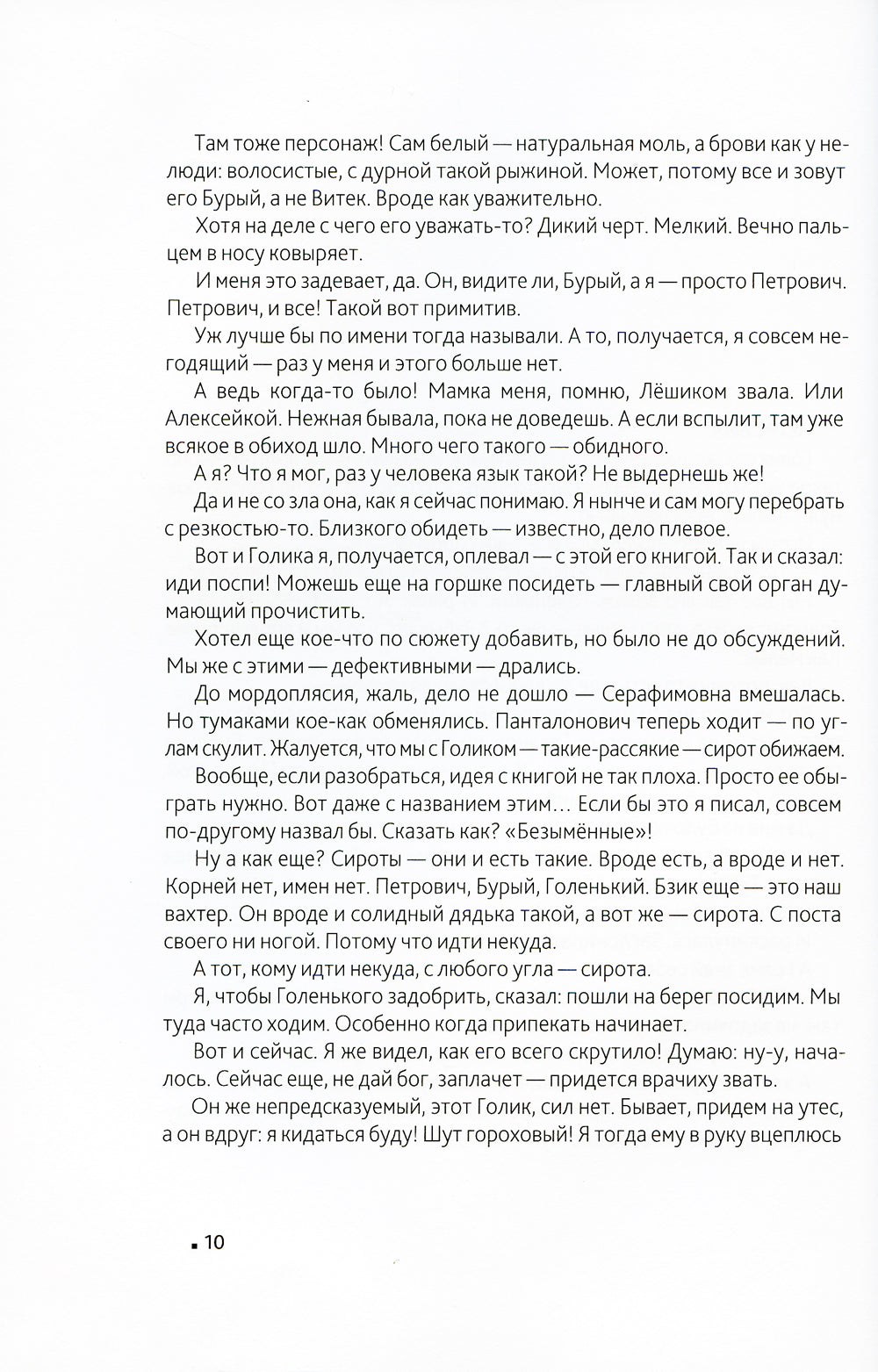 Те, кого не было