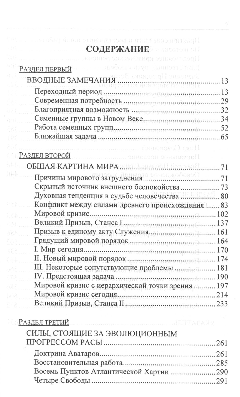 Экстернализация Иерархии