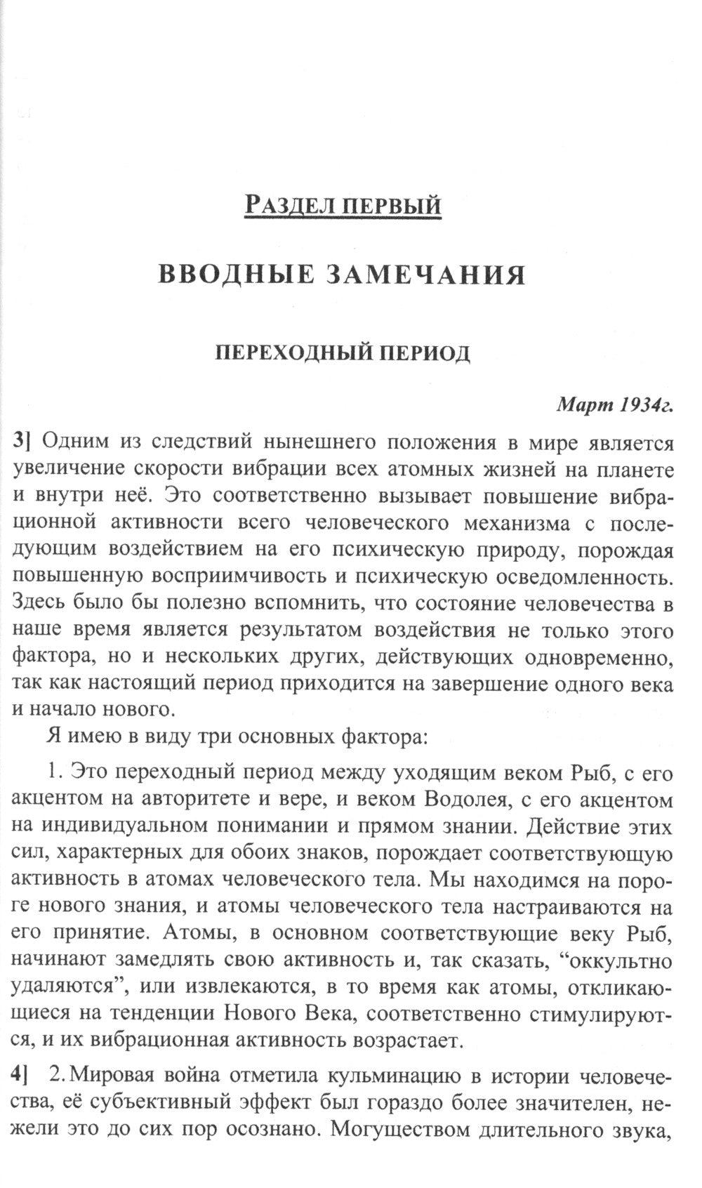 Экстернализация Иерархии