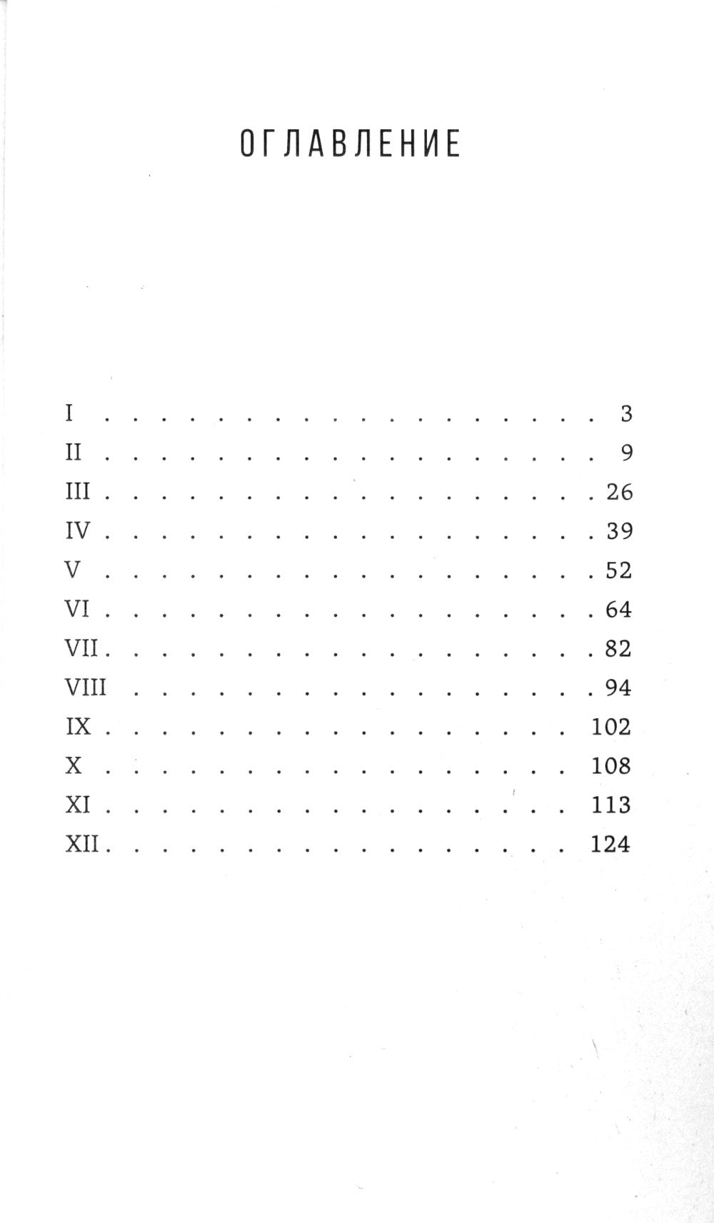 О сновидениях