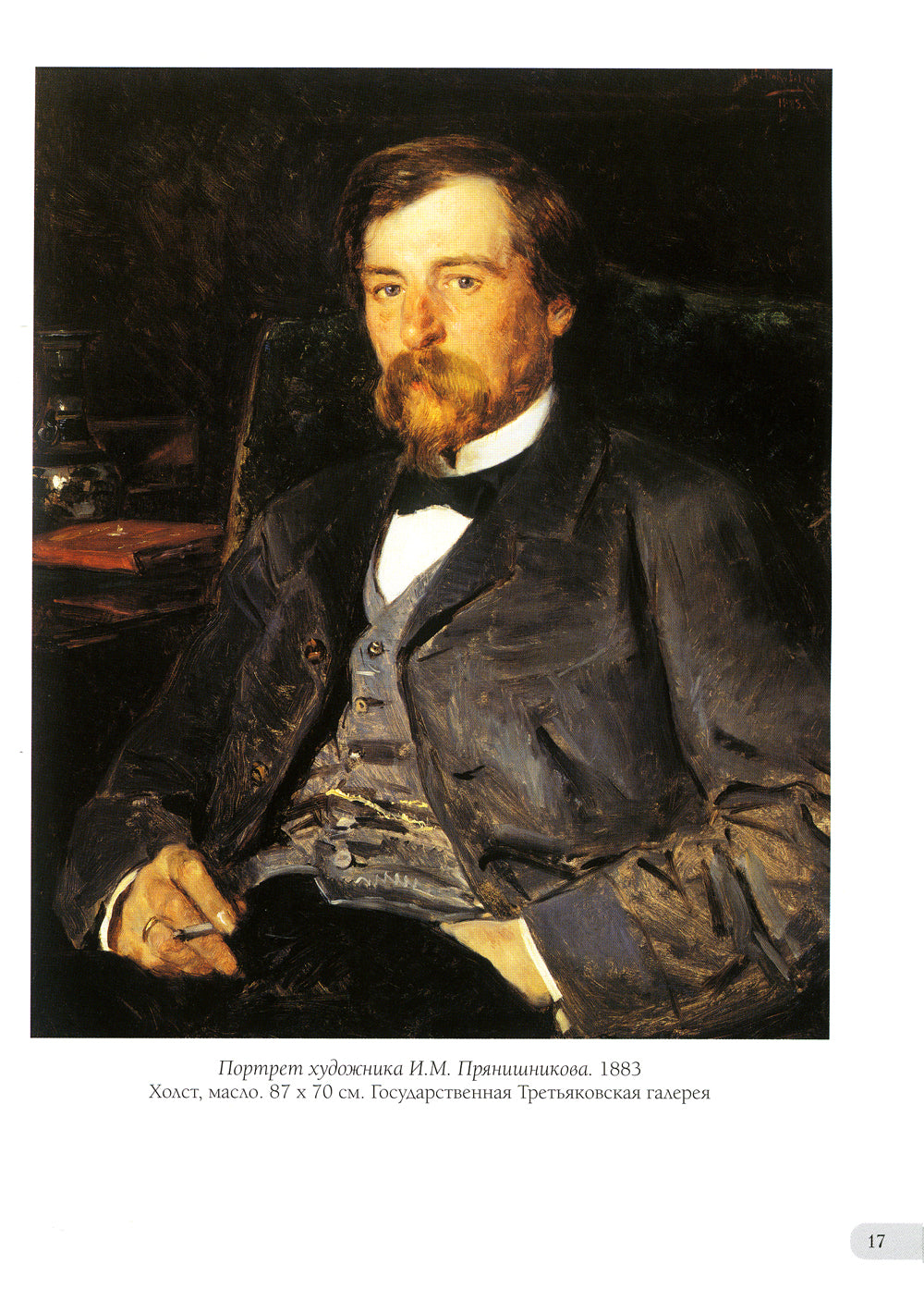 Владимир Маковский. Лучшие картины