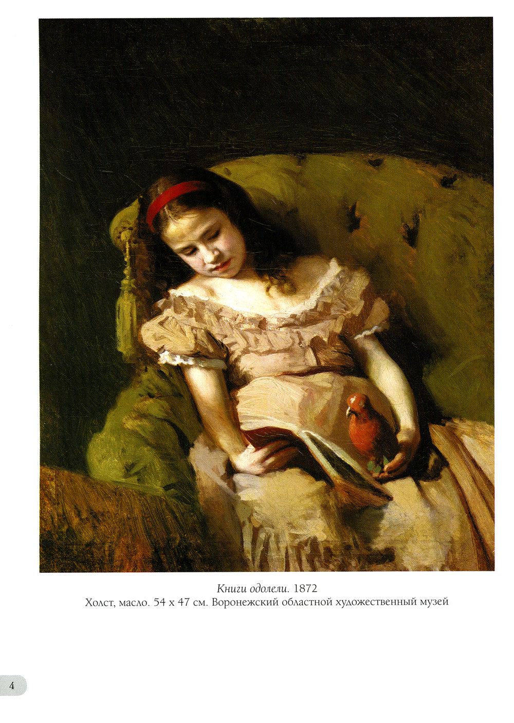 Иван Крамской. Лучшие картины