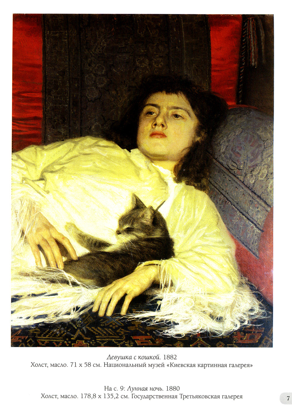 Иван Крамской. Лучшие картины