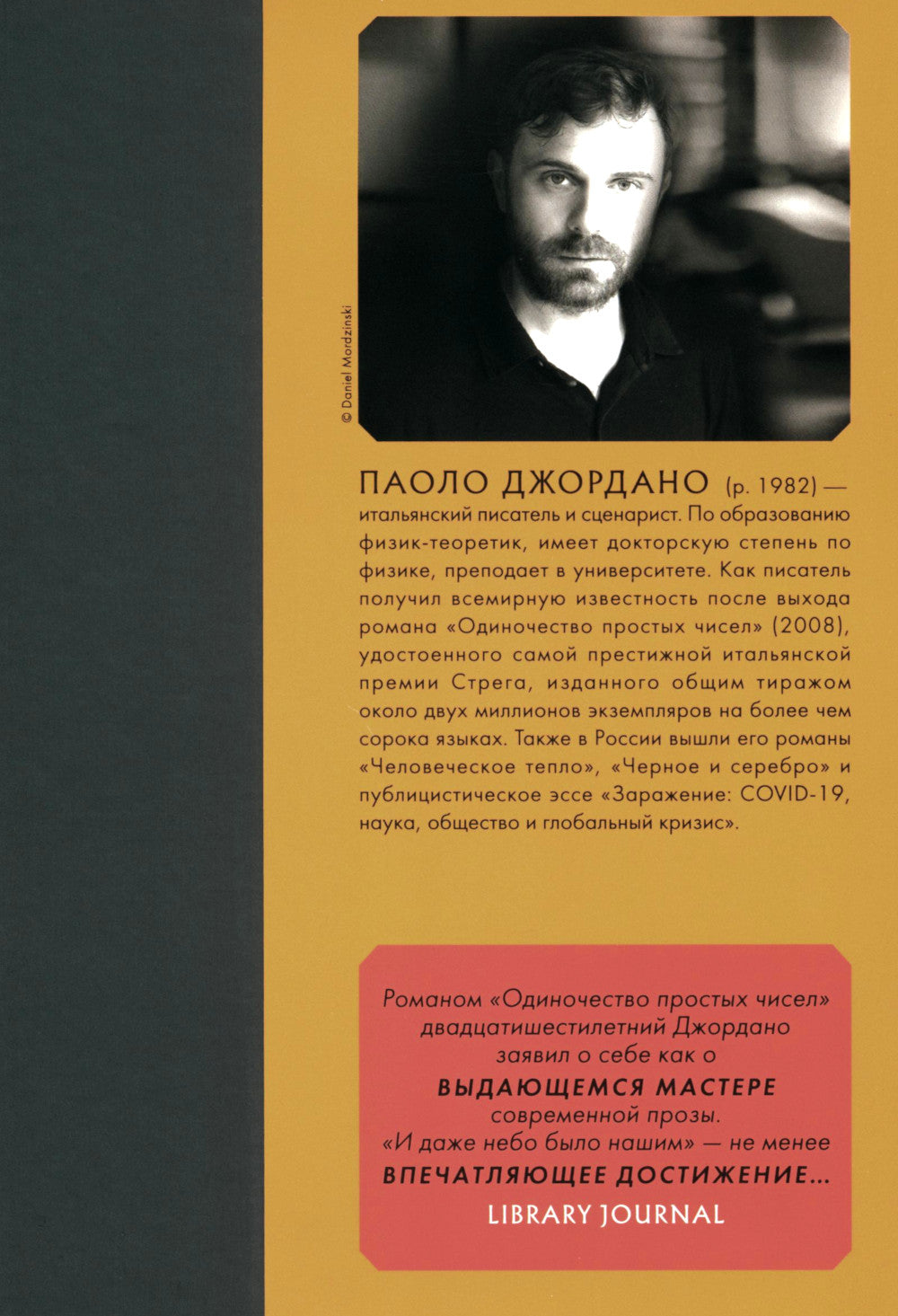 И даже небо было нашим