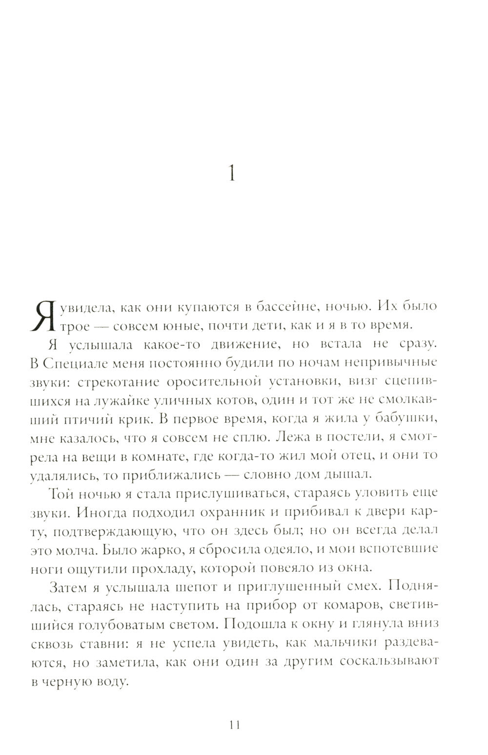 И даже небо было нашим