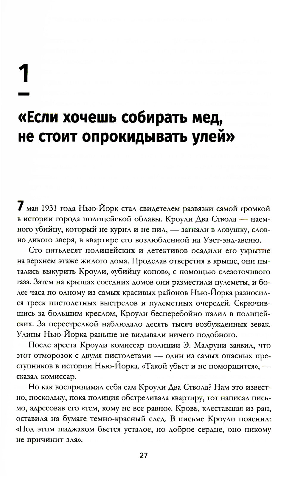 Как завоевывать друзей и оказывать влияние на людей: Обновленное издание для лидеров следующего поколения