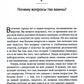 Хорошие лидеры задают решающие вопросы