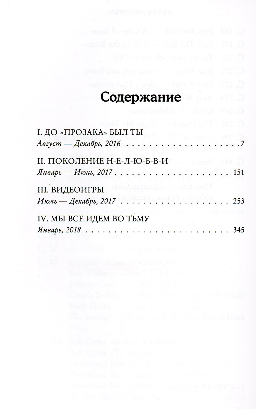 Дикие питомцы