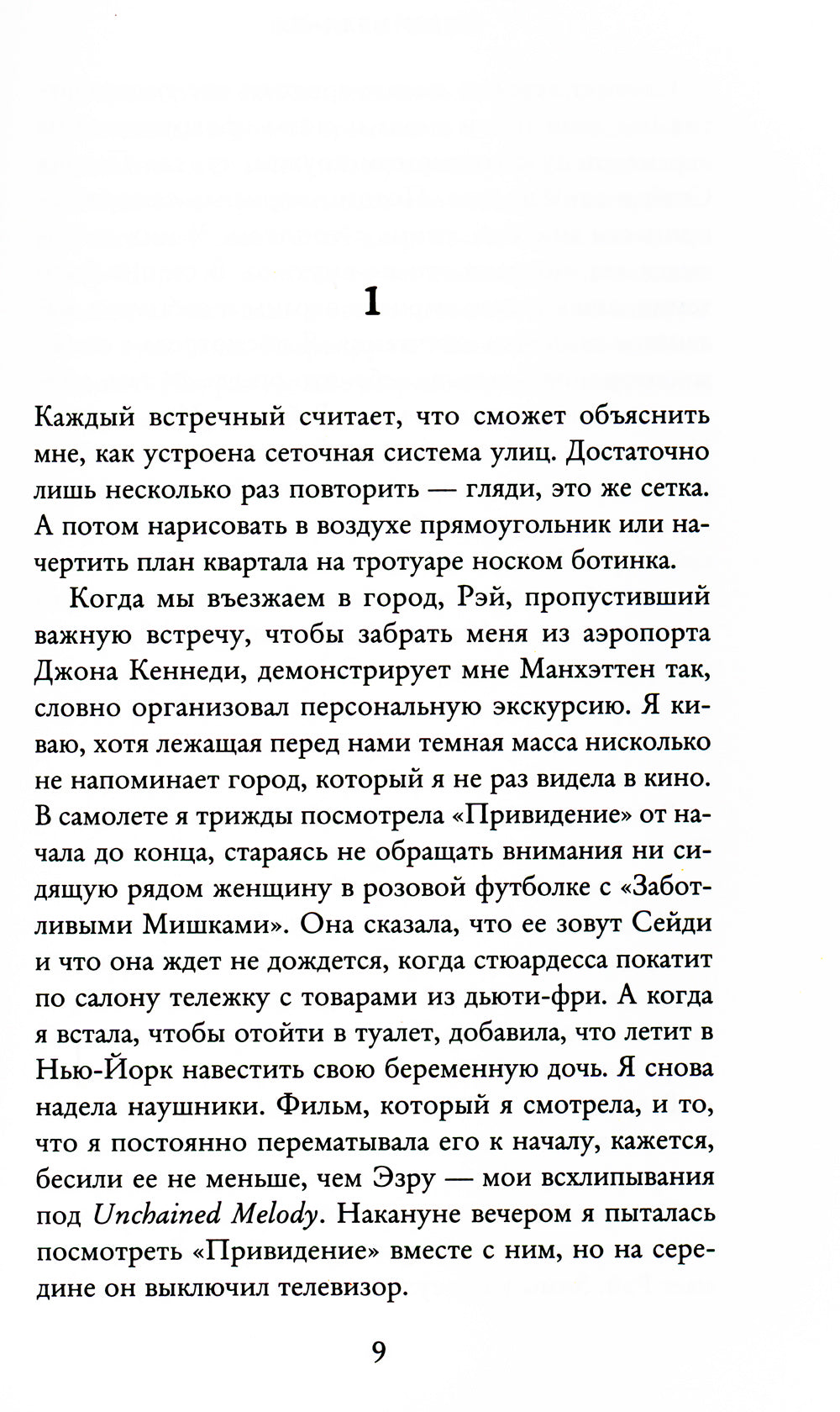 Дикие питомцы