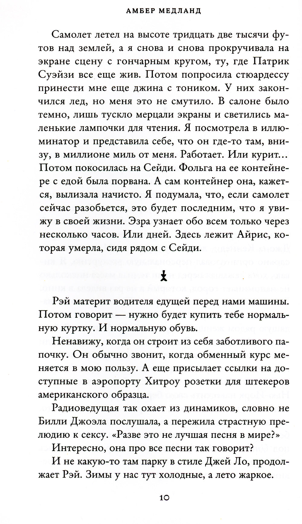 Дикие питомцы