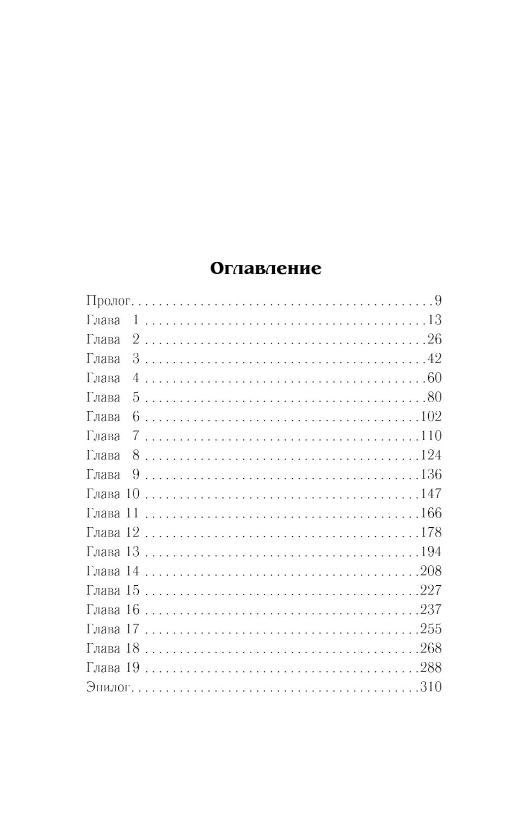 Ключи покойника