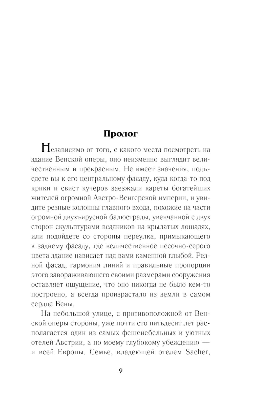 Ключи покойника