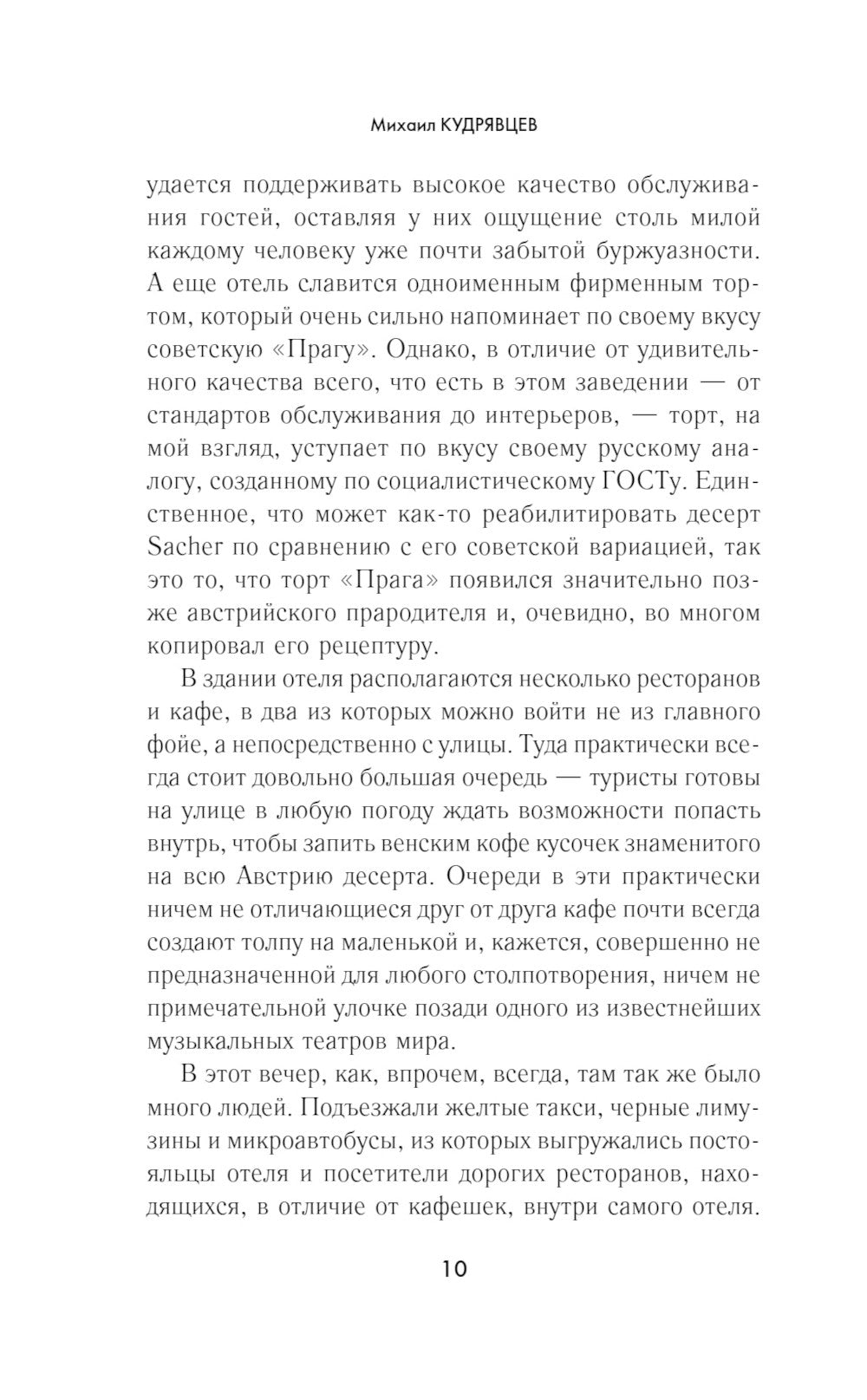 Ключи покойника