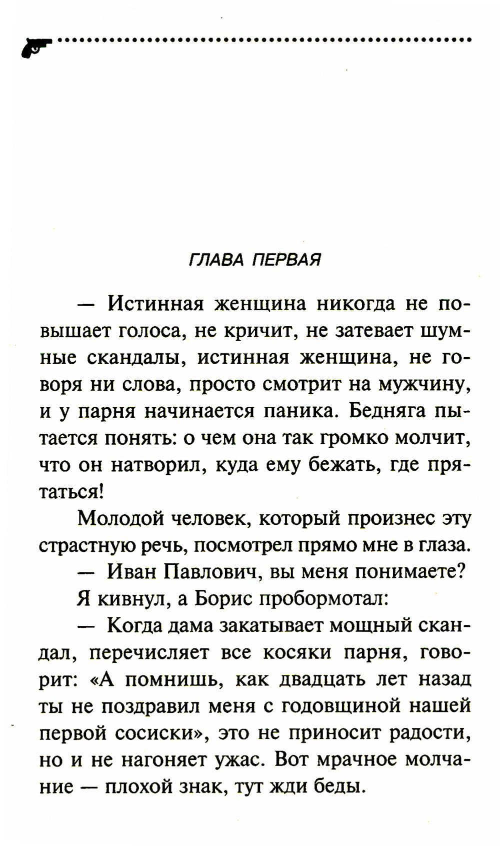 Венок из железных одуванчиков