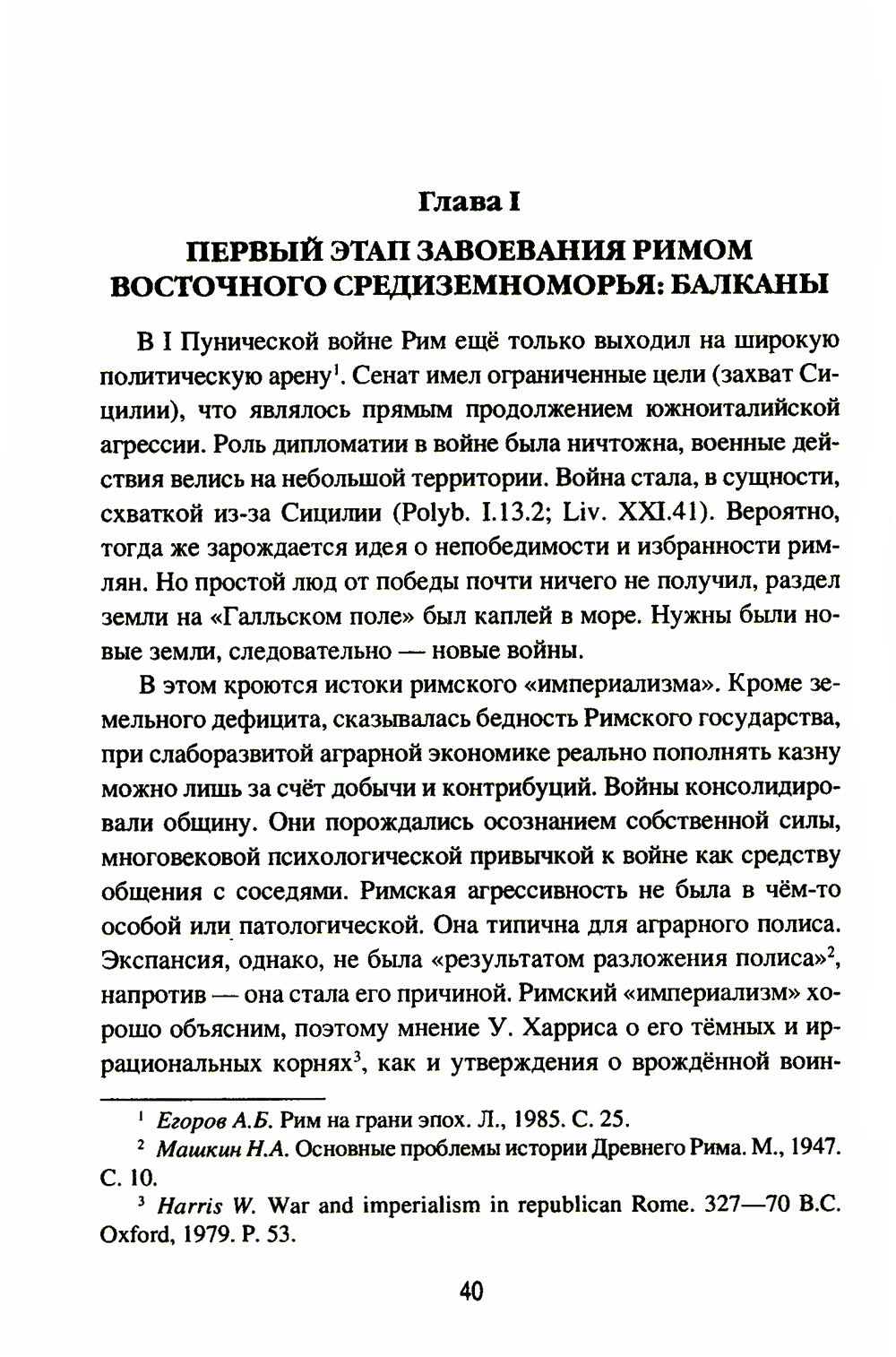 Рим и эллинизм. Войны, дипломатия, экономика, культура