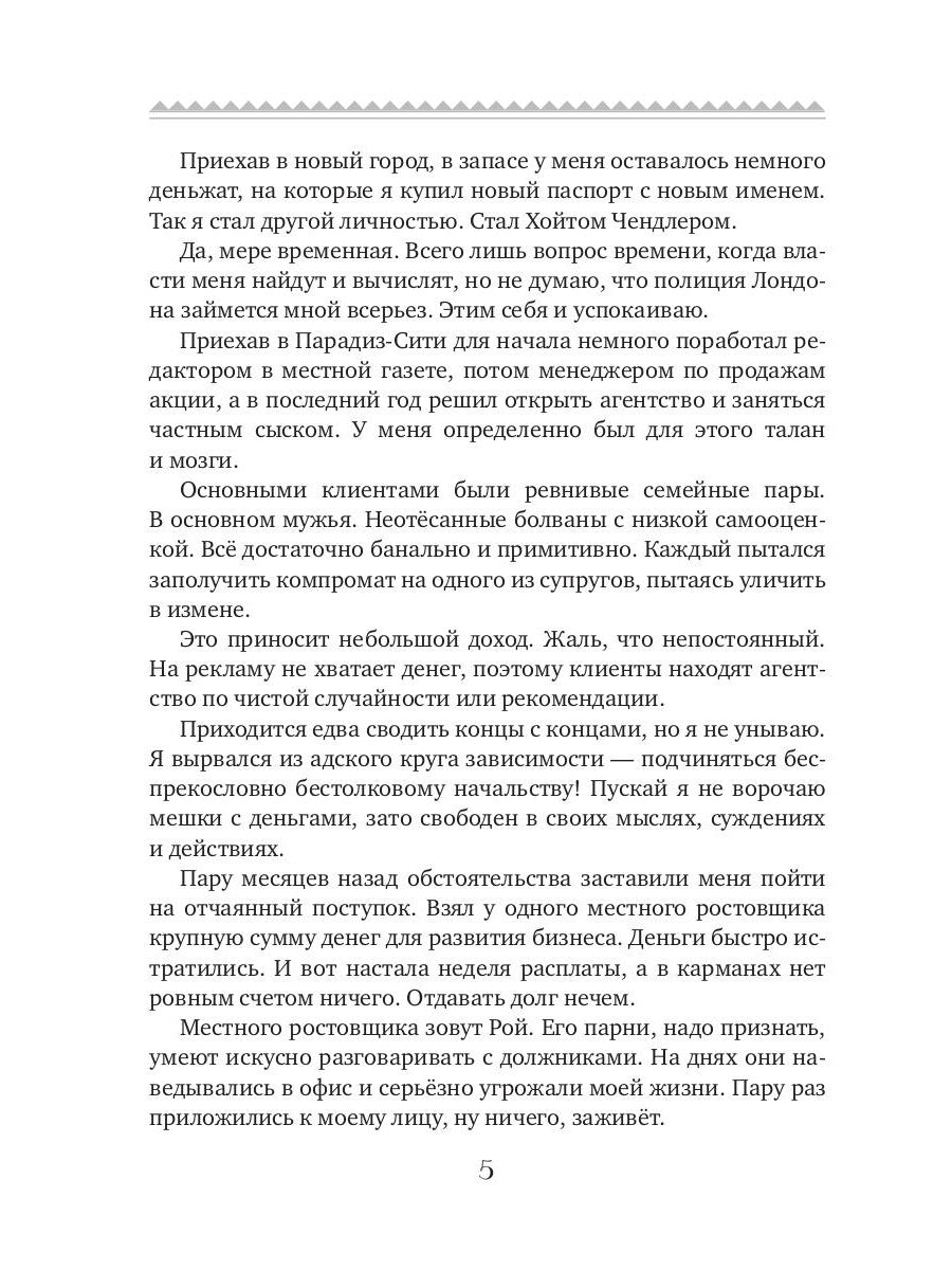 Локус контроля