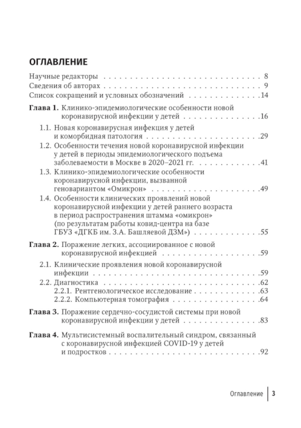 La nouvelle infection à coronavirus chez votre bébé : soins pour la maison