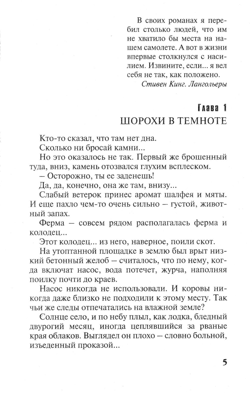 Тот, кто придет за тобой