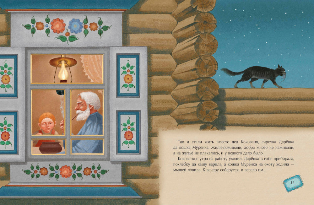 Серебряное копытце: сказка