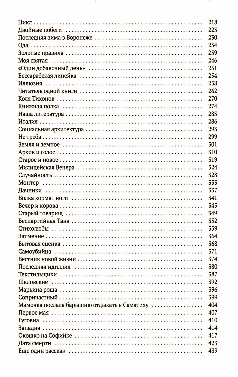 Воспоминания