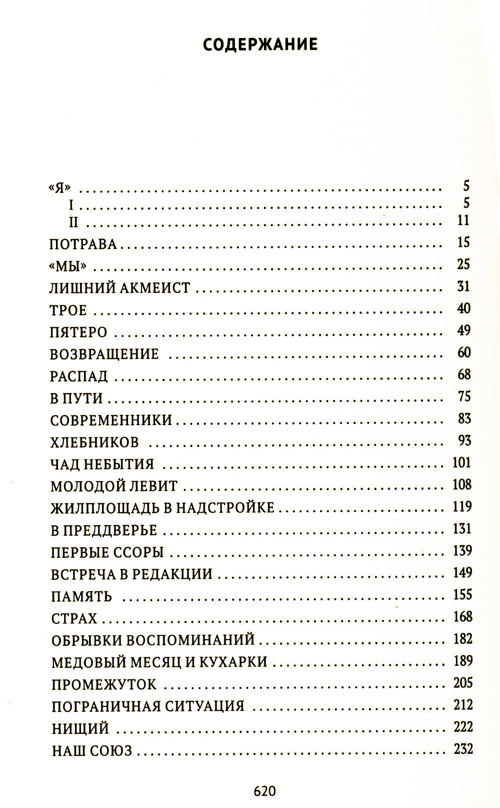 Вторая книга