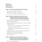 Управление результативной терапией. Стратегии диалектической поведенческой терапии