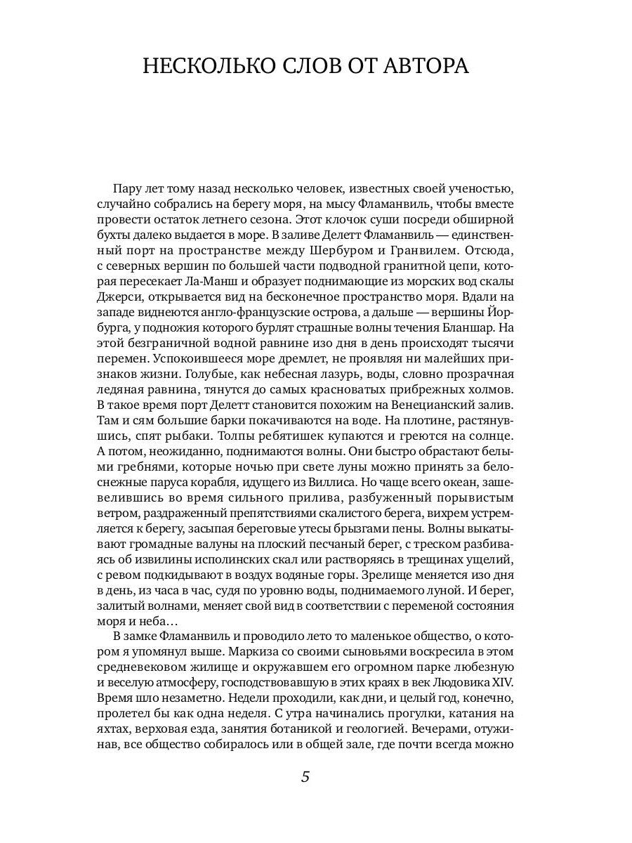 История звездного неба