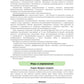 Квазиомонимы. Увлекательная техника автоматизации звуков [ш], [ж], [ч], [щ] у детей дошкольного возраста. 5-7лет