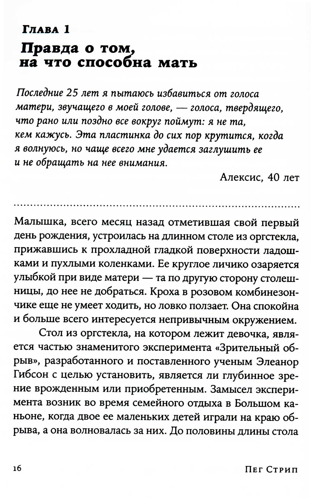 Нелюбимая дочь. Как оставить прошлые травматичные отношения с рождением и начать новую жизнь