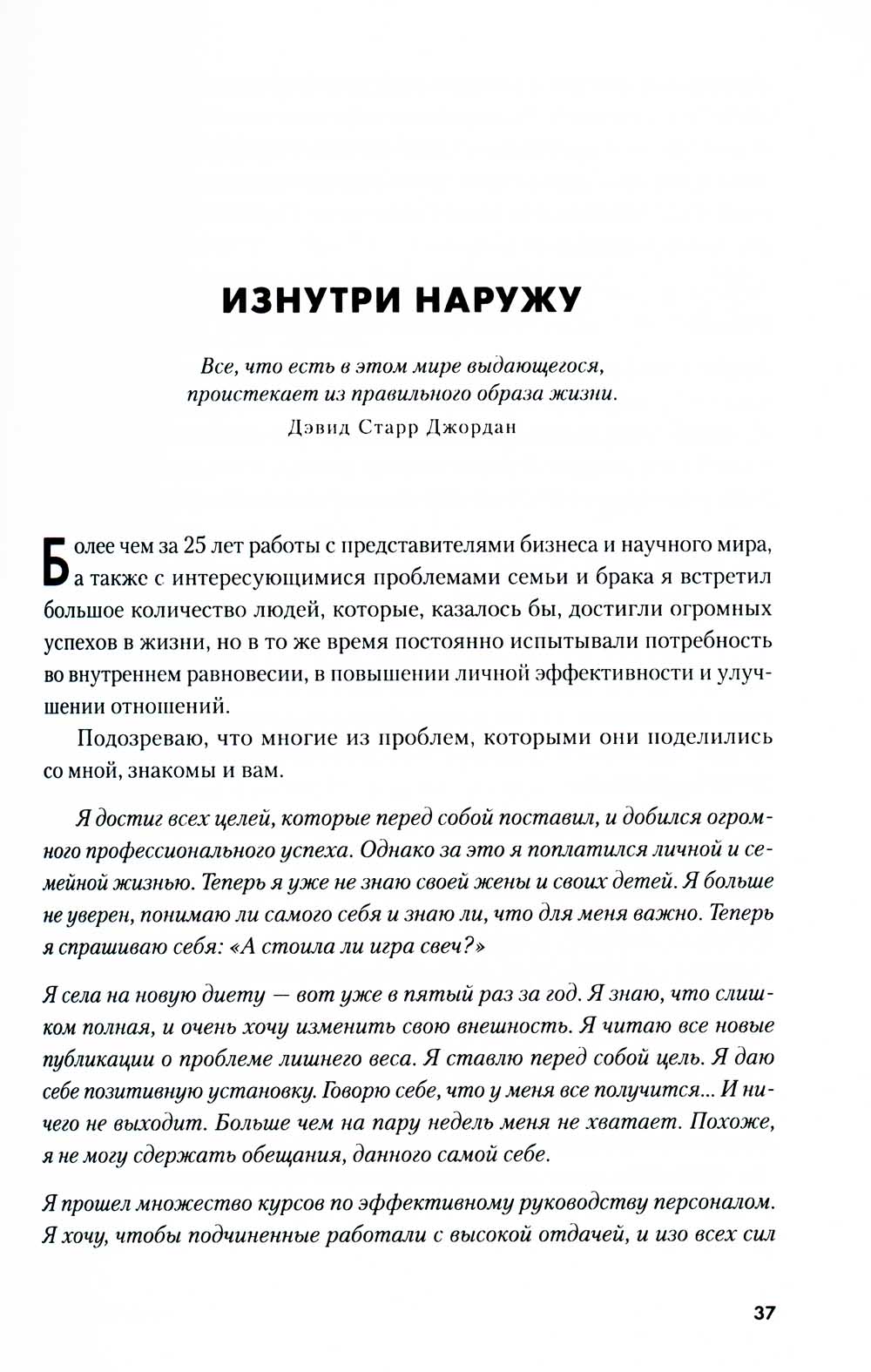 Семь навыков высокоэфективных людей: Мощные инструменты развития личности. Изд.юбилейное, доп