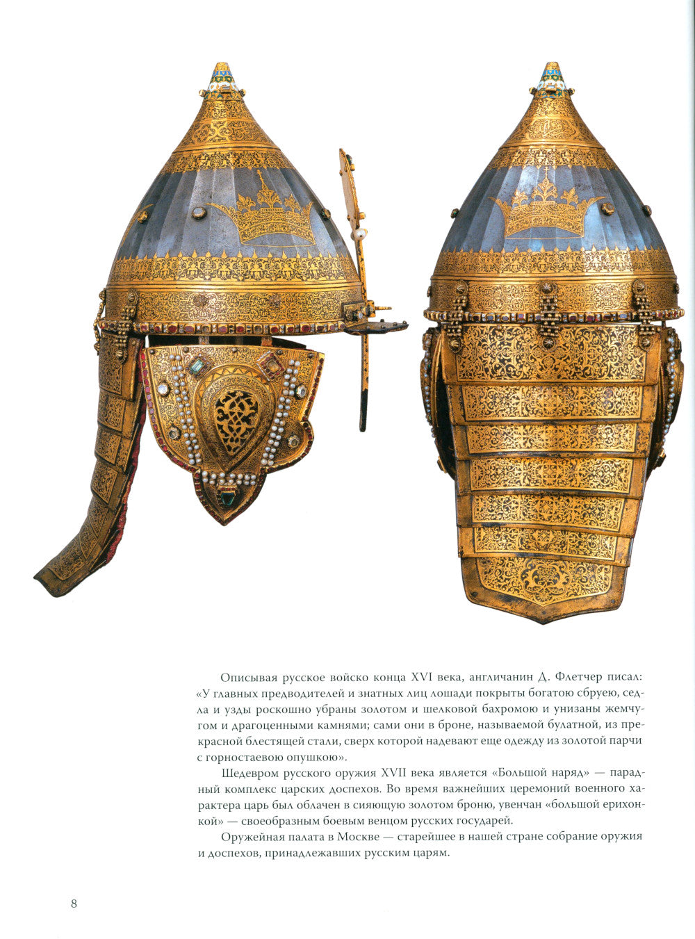 Резц из ювелирной стали. Оружие и искусство