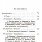 Le sujet en question : Опыт исследования и руководства в области механики, психологии, философии и эстетики речи в жизни и на сцене