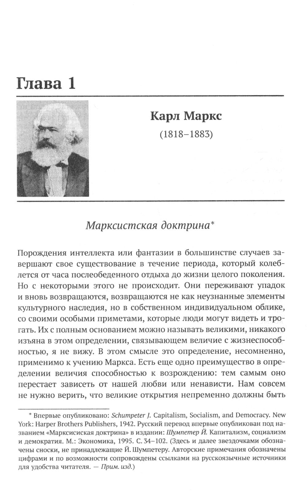 Il faut s'attendre à ce que les plus grands économistes de Marc de Keïnsa. Histoire de la situation économique