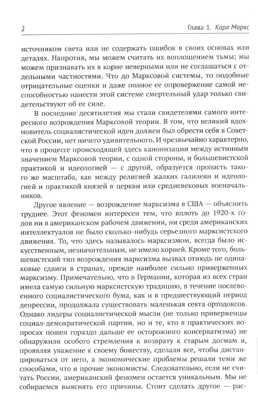 Il faut s'attendre à ce que les plus grands économistes de Marc de Keïnsa. Histoire de la situation économique
