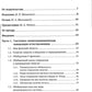 Analyse systémique et énergétique des processus et des processus technologiques