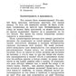 Драма идей в познании природы: Частицы, поля, заряды. (№86.)
