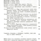 Лекции о работе главных пищеварительных желез (№74.)