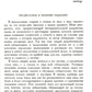 Лекции о работе главных пищеварительных желез (№74.)