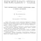 Искусство выразительного чтения: Опыт систематического изложения теоретических основ и приемов преподавания