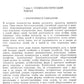 Социальные основы кооперации. (№ 99)